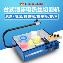 Edren Desk Foam Cutter EVA Electrothermal Sponge Electrothermal Knife Pearl Cotton Kt Squeeze Cutter