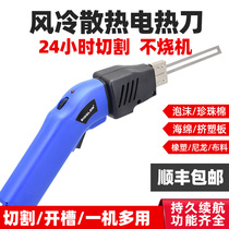 Wind-cooled electric heating knife foam hot molten cutter pearl sponge hot cutter kt squeeze plate plastic cutting artifact