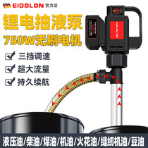 Portable refilled pump lithium battery inserted barrel oletizer anti-corrot stainless steel self-absorbing electric oil pump