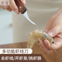 Peel shrimp to shrimp t line artifact multifunctional shrimp line artifact does not hurt hands kitchen gadgets kitchen household