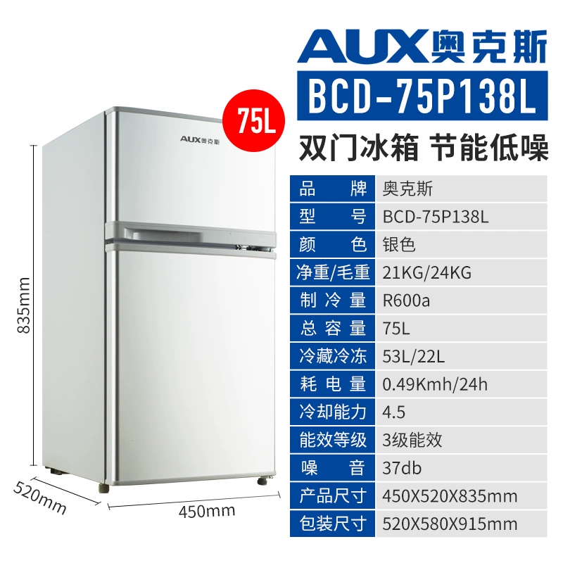 AUX / Oaks tủ lạnh gia đình tiêu chuẩn thực, tủ lạnh nhỏ, làm lạnh và cấp đông hai cửa, tiết kiệm năng lượng và sử dụng ký túc xá yên tĩnh - Tủ lạnh