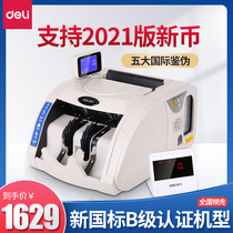 Deli 2021 new version of RMB bank class B 3920 banknote detector automatic banknote bundling machine Strapping money strapping money all-in-one machine National standard commercial Deli banknote counting machine new version of RMB bank special