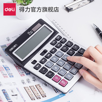 Deli 1654 Financial Accounting Special Calculator Solar Dual Power Supply Office Business Type Large Screen Large Button Marker Multifunctional Metal Panel 12-Bit Computer