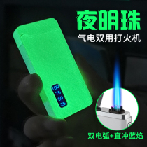 (Gifts for boyfriends on Chinese Valentine’s Day) (Double electric arcs go straight to the blue flame) Dual-purpose glow-in-the-dark lighter