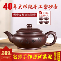 (Ancient Purple Clay) Yixing 40 Years Master Tang Zhiming Handmade Purple Clay Pot-Dark Fragrance Flat Belly Pot