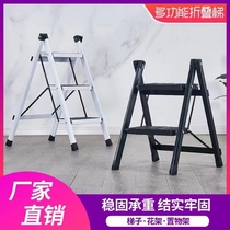 (Home Goods) Foldable Ladder Household Climbing Small Ladder Two Steps Three Steps Four Steps Ladder