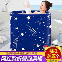 Home folding bath bucket thickened heat - keeping warm Set - up mat and bath bag