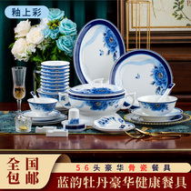 (High-end blue rhyme peony tableware) Jingdezhen new bone china tableware is a face-saving gift for personal use