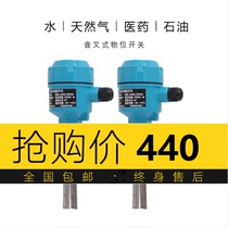 Tuning fork level switch level gauge level gauge high temperature explosion-proof anti-corrosion alarm control tuning fork level material level switch