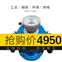 LLT spiral double rotor flow meter stone chai petrol plant vegetable oil coal heavy crude oil aviation oil depot gear flow meter