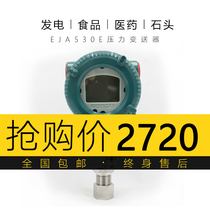 EJA530E Pressure Transmitter Yokogawa Chongqing Chuanyi HART Brown EJA530A 430E 510E Transmitter