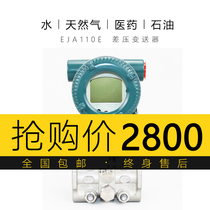 EJA110E Differential Pressure Transmitter EJA110A Microdifferential Pressure Transmitter Japan Yokogawa Instrument EJA120E Japan