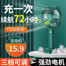 Handheld small fan USB rechargeable portable Mini ultra silent adorable small ladies carry-on desk Hand-held office Electric fan Desktop Dormitory Desk Student Electric Fan type