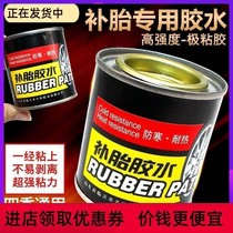 Tire Repair Liquid Glue Electric Motorcycle Mountain Bicycle Tire Inner Tire Powerful Tire with Cold Fill Film Liquid Irrigation