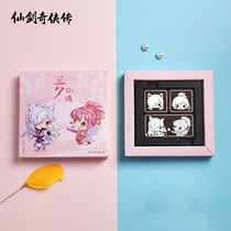 Fairy Sword Qixia Biography Official Fairy sword couple series Chocolate Tanabata limited Chocolate Valentines Day gift