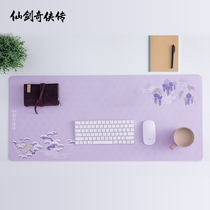 Xianjian Qixia biography official Xianyi waterproof PU element mouse pad ancient style Chinese creative simple desk pad