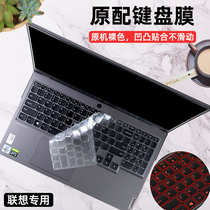 Applicable to 2020 Lenovo Savior r7000 notebook keyboard film Y7000p computer R720 protective film 2019 set dust cover full coverage all inclusive 15 6 inch Y
