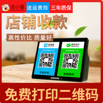 WeChat money prompt play small audio Bluetooth Alipay to QR Code money prompt two-in-one machine