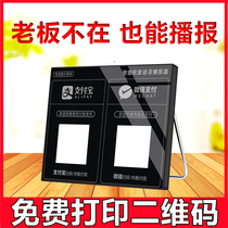 wifi Bluetooth remote two-dimensional code arrival prompt large volume money prompt speaker loudspeaker cash treasure