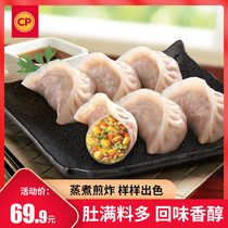 Zhengda steamed dumpling combination Pork corn vegetables 400g*2 mushrooms Sanxin 400g Breakfast instant steamed dumpling dumplings