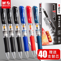 Morning light press gel pen water pen Student exam carbon black water-based signature pen core 0 5mm press type k35 bullet ballpoint pen Ink blue black red pen Teacher office stationery supplies