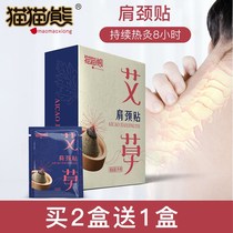 Cervical vertebrae warm baby back warm and pastime heating joints hot laid lawn female shoulder and neck stick