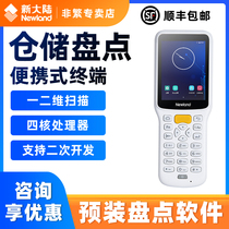 New World MT30 data collector e-commerce warehousing express logistics one-two-dimensional scanning pda handheld terminal purchase and sale storage system entry and exit bar gun inventory machine wireless barcode scanning gun