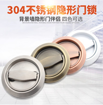 Solid Yard Invisible Door Lock Double Face Concealed Hide Background Wall Concealed Door Toilet Single-sided Lock Room Concealed Concealed Darklock