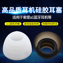 Hunting style a1S Bluetooth headset silicone sleeve T2 ear cap A1 headset plug earpiece sleeve large diameter 8mm accessories