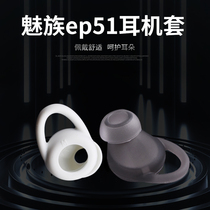 Hunting style original with Meizu EP51 Bluetooth headphone cover earpiece sleeve silicone sleeve sports anti-off anti-slip ear cover