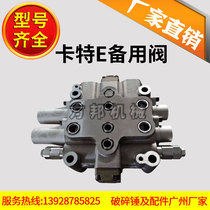 Excavator breaker Carter valve E series standby valve excavator gun head original valve multi-way valve gun valve valve