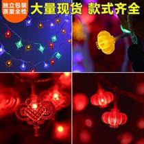 Lantern hanging decorated with New Years luminous lantern battery with LED flashing light string to decorate the outdoor Spring Festival Little Lantern 2021