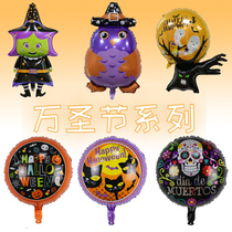Halloween decorated balloon horror balloon spoiled balloon family party Bar ktv kindergarten shopping mall arrangement