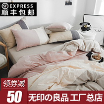 No Inprints Good collage Washed Cotton full cotton Four pieces Naked Sleep Pro-skin Quilt Cover Bed Linen Bed-in-four Universal