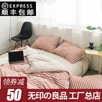 Non-printed good quality four pieces of full cotton pure cotton quilted with hood sky cotton linen bed hat Knitted Naked Bed bedding