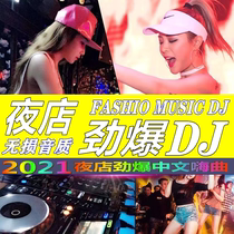 Car carrying u pan 2022 Latest shake-up network fast hand 3D surround high quality popular Chinese DJ lossless sound quality