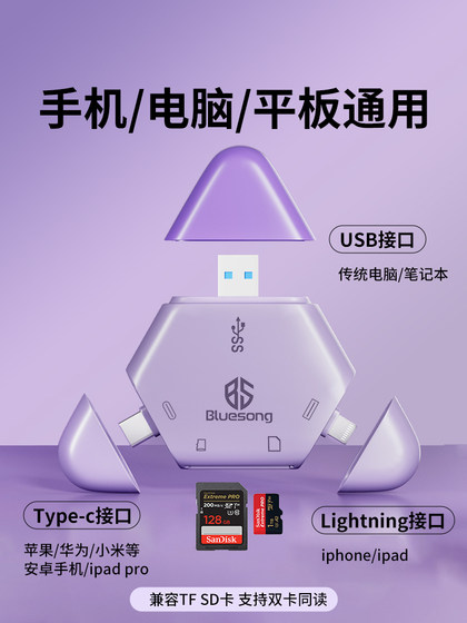 Bluesong은 Sandisk 카드 리더에 적합합니다. 고속 TF 메모리 256G 플래시 메모리 카드 SD 3-in-1 Sandisk 카메라 포켓 3 스토리지 카드 대시 레코더 128g 스토리지 메모리 읽기 Bluesong은 Sandisk 카드 리더에 적합합니다. 고속 TF 메모리 256G 플래시 메모리 카드 SD 3-in-1 Sandisk 카메라 포켓 3 스토리지 카드 대시 레코더 128g 스토리지 메모리 읽기