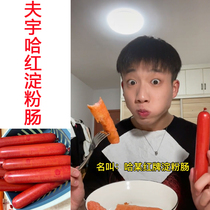 Fu Yuha Brands Starch Intestines Khared Toasted Intestines Fu Iron Plate Toasted 100g Grams Of Starch Intestines Roadside Stall of Leg Intestines