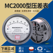 MC micro differential pressure gauge Differential pressure gauge Differential pressure gauge Differential pressure gauge Air pressure gauge Positive and negative pressure air clean room ward meter Breeding