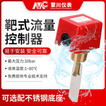 Water flow switch Flow meter sensor Water flow liquid meter sensor Target flow switch controller HFS-25