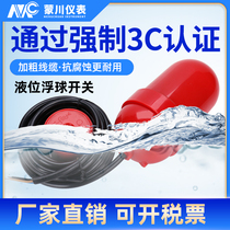 MC float liquid level controller UQK-61 FQS Plastic float water level controller switch for sewage tank