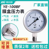 YE100BF All stainless steel film box pressure gauge 100KPA high temperature and high pressure water pressure steam pressure vacuum pressure gauge