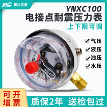 YNXC-100 Earthquake-resistant magnetic-assisted electric contact pressure gauge 1 6MPa water pressure barometer Negative pressure vacuum controller