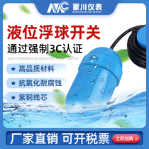 MC cable float level controller FQS-4 Plastic float level switch Water level controller switch