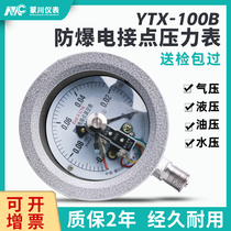 YTX-100B Explosion-proof electric contact pressure gauge Hydraulic barometer Vacuum negative pressure gauge 1 6MPa switching signal