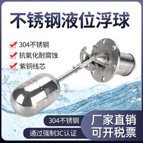 304 stainless steel float UQK-01 UQK-02UQK-03 High temperature liquid level controller Water level float switch