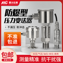 MC Explosion-proof sanitary pressure transmitter Diffused silicon 4-20mA flush film Pressure sensor for medicine and food