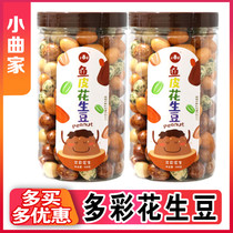 Xiaoqujia fish skin peanut bean Colorful and multi-flavor wrapped clothes Fried peanut rice 308g cans Crispy snack products barrel