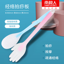 Antarctic man meridian pat Silicone pat silicone plate Palm-shaped pat stick Beat back beat hammer shoulder and neck artifact Neck and shoulder massage