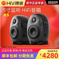 Hivi Huiwei X5 multimedia active 2 0 speaker Desktop computer monitor speaker hifi desktop audio